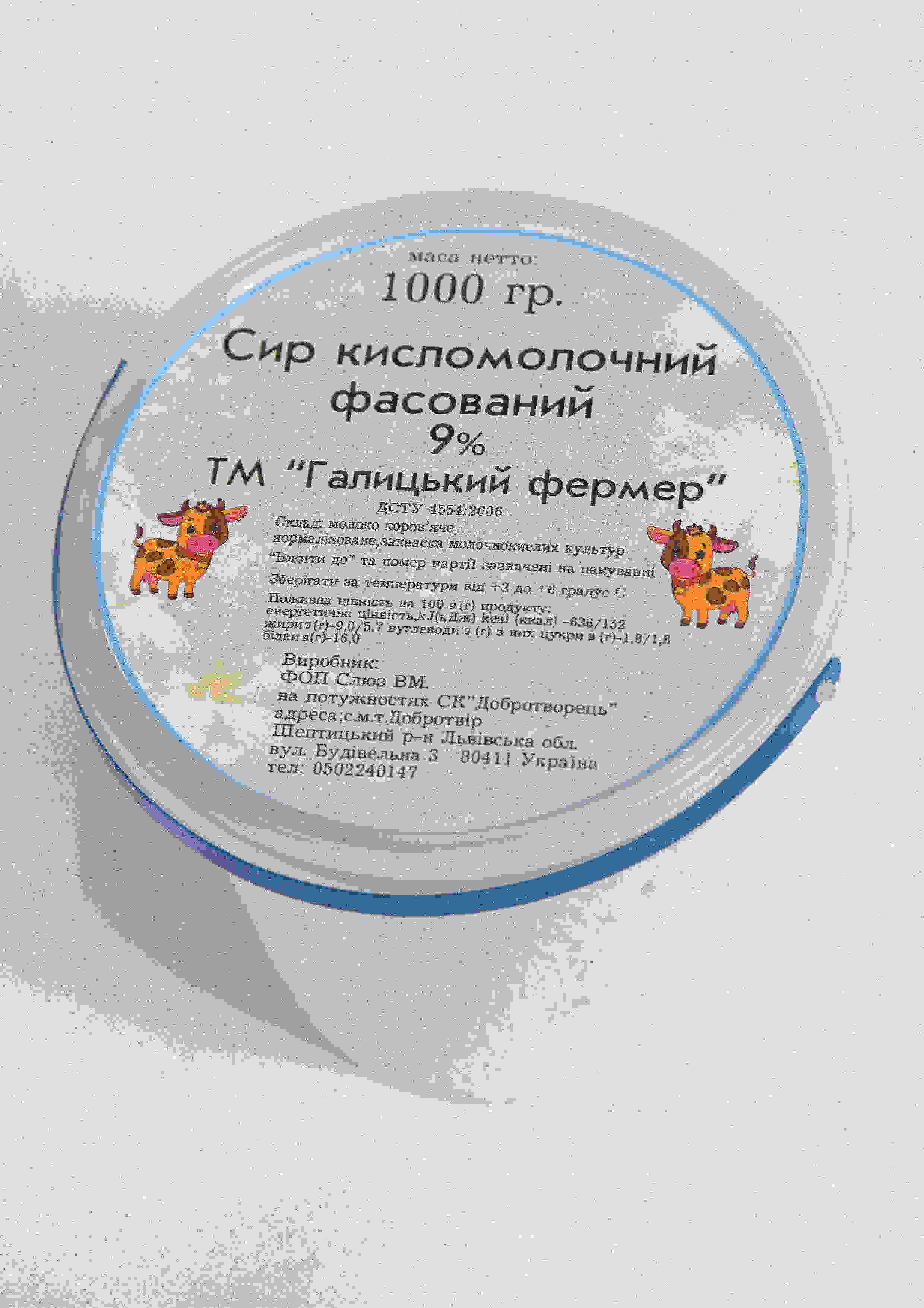 Сир кисломолочний фасований 1000г. Галицький фермер